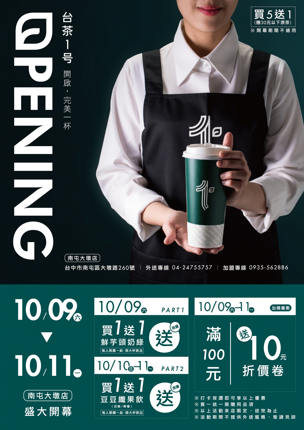 南屯大墩店開幕dm20210930(轉)-02 南屯大墩店開幕dm20210930(轉)-02