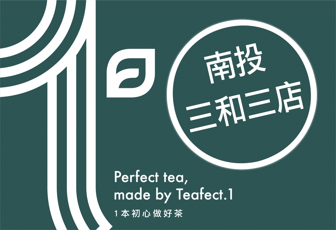 南投三和三店簽約成功官網-02 南投三和三店簽約成功官網-02