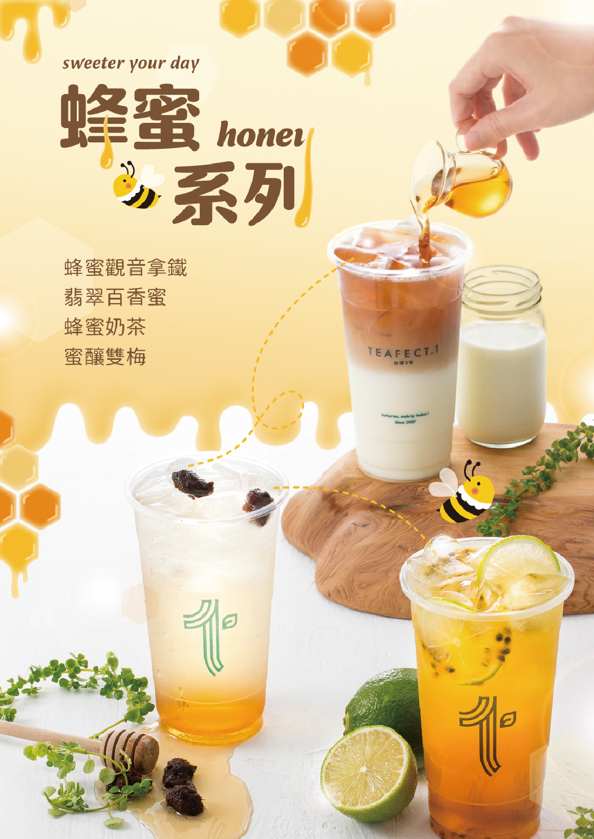蜂蜜-官網愛貝斯220301-02 蜂蜜-官網愛貝斯220301-02