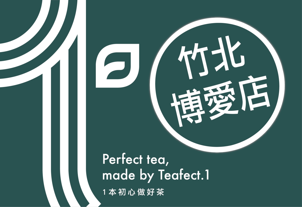 Teafect.1-簽約成功-FB版型+網站-竹北博愛-20230207_工作區域 1 Teafect.1-簽約成功-FB版型+網站-竹北博愛-20230207_工作區域 1