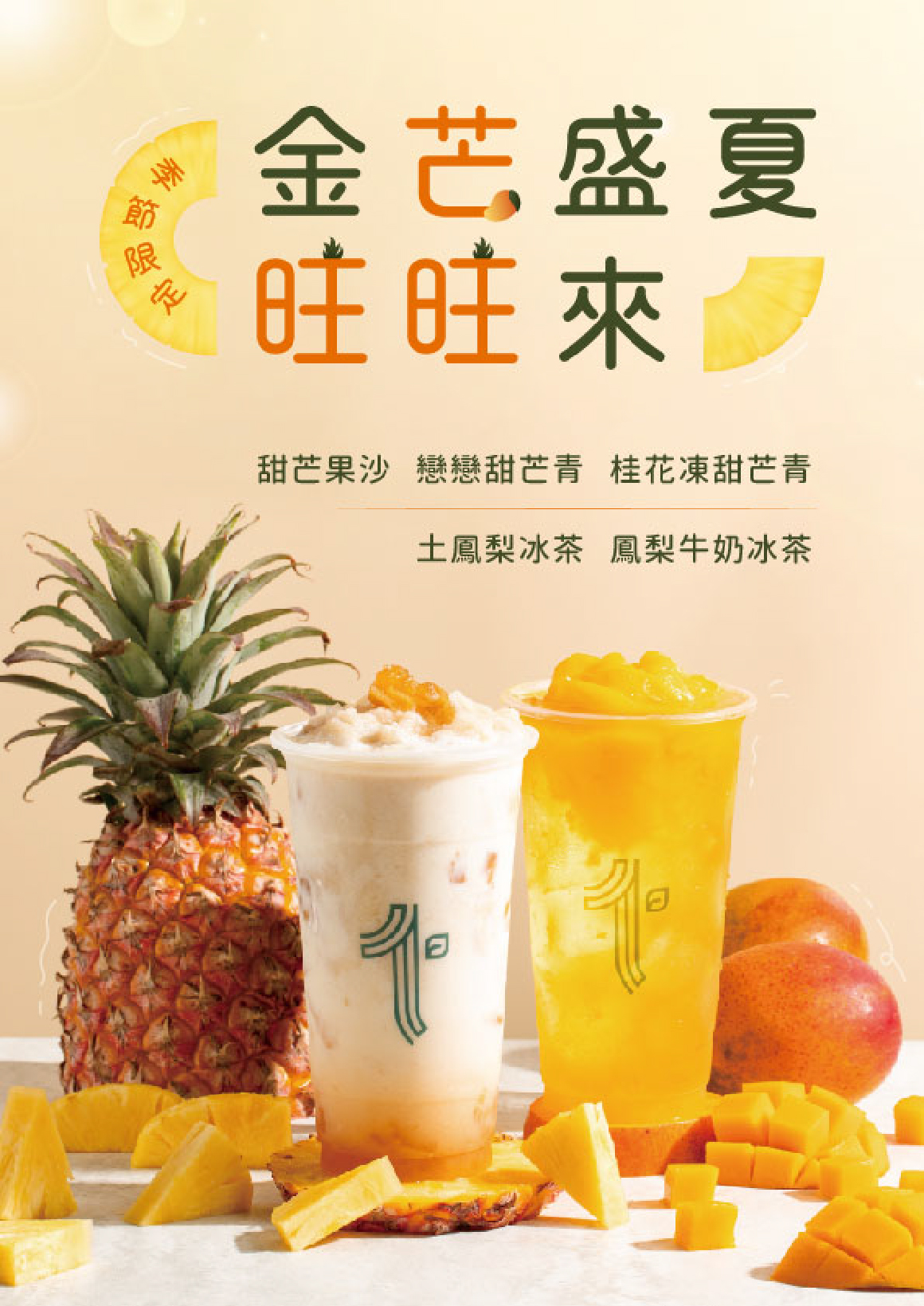鳳芒-官網愛貝斯230505-02 鳳芒-官網愛貝斯230505-02