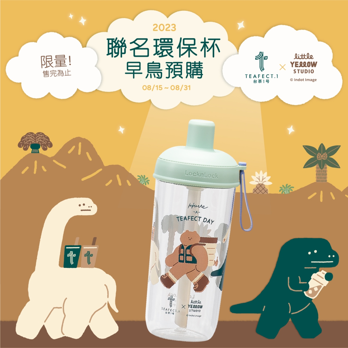 聯名預購貼文230814-02 聯名預購貼文230814-02
