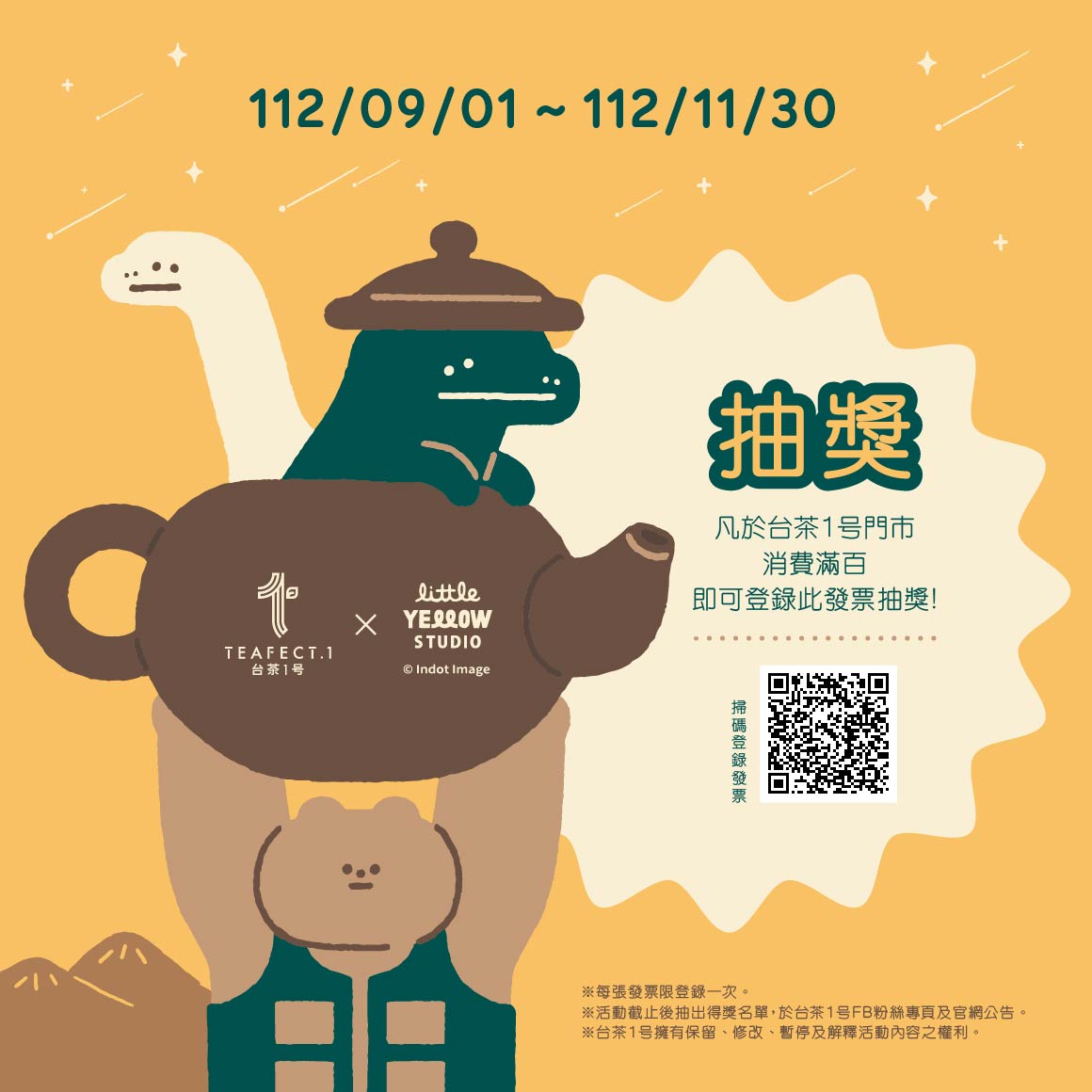 小黃間(發票登錄)-官網愛貝斯230825-02 小黃間(發票登錄)-官網愛貝斯230825-02