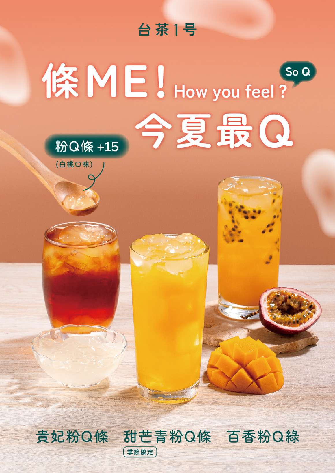 Q條-官網愛貝斯250612-02 Q條-官網愛貝斯250612-02