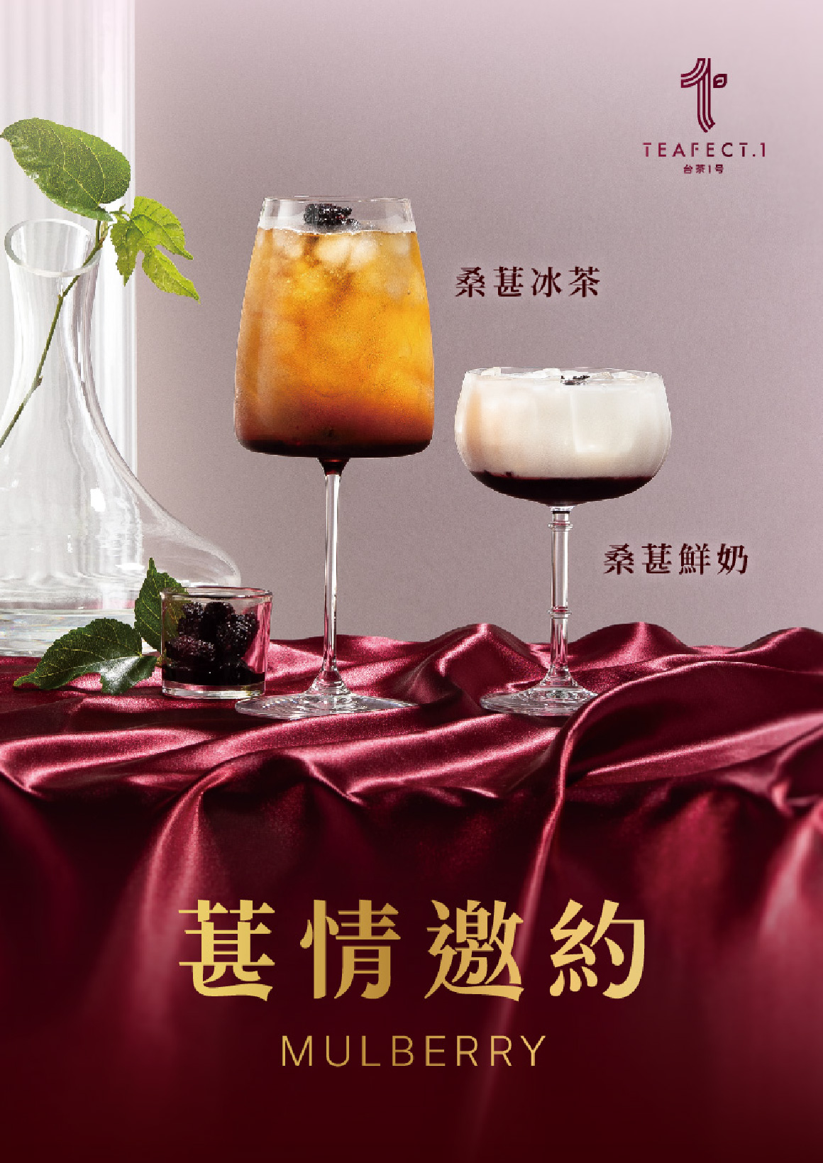 桑葚-官網愛貝斯最新消息內文圖 桑葚-官網愛貝斯最新消息內文圖