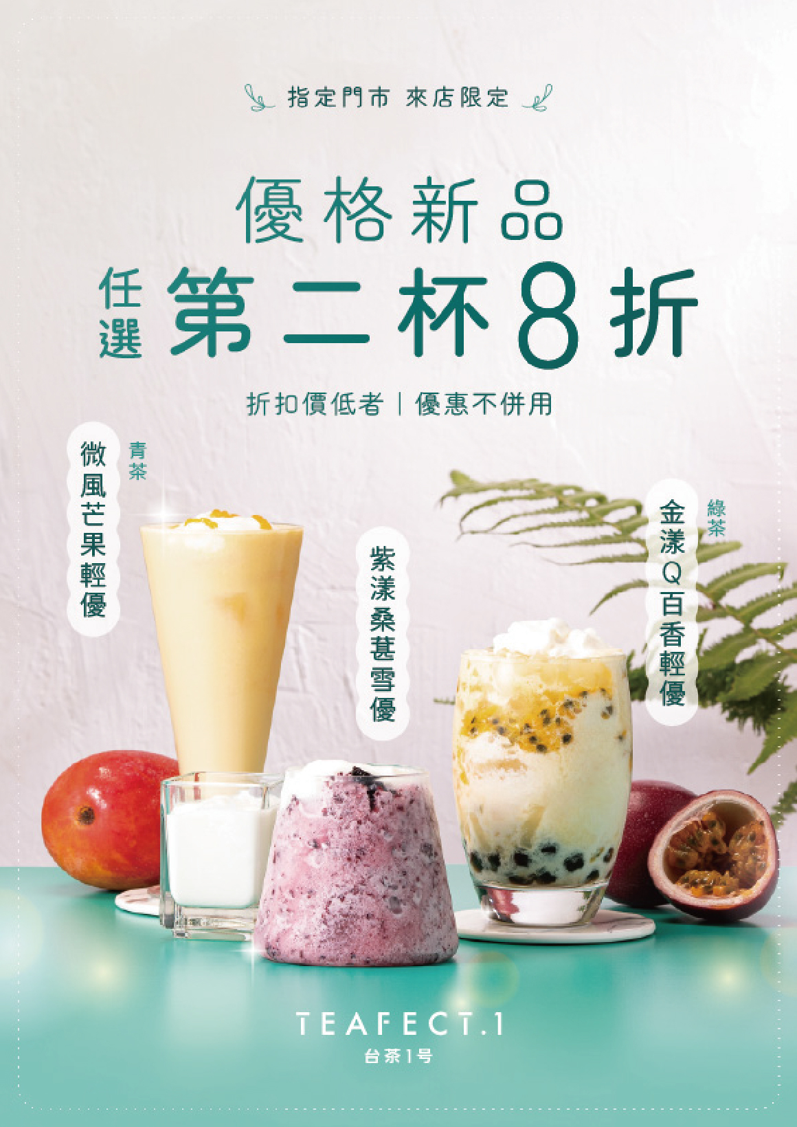 優格-官網愛貝斯260605(活動)-02_0 優格-官網愛貝斯260605(活動)-02_0