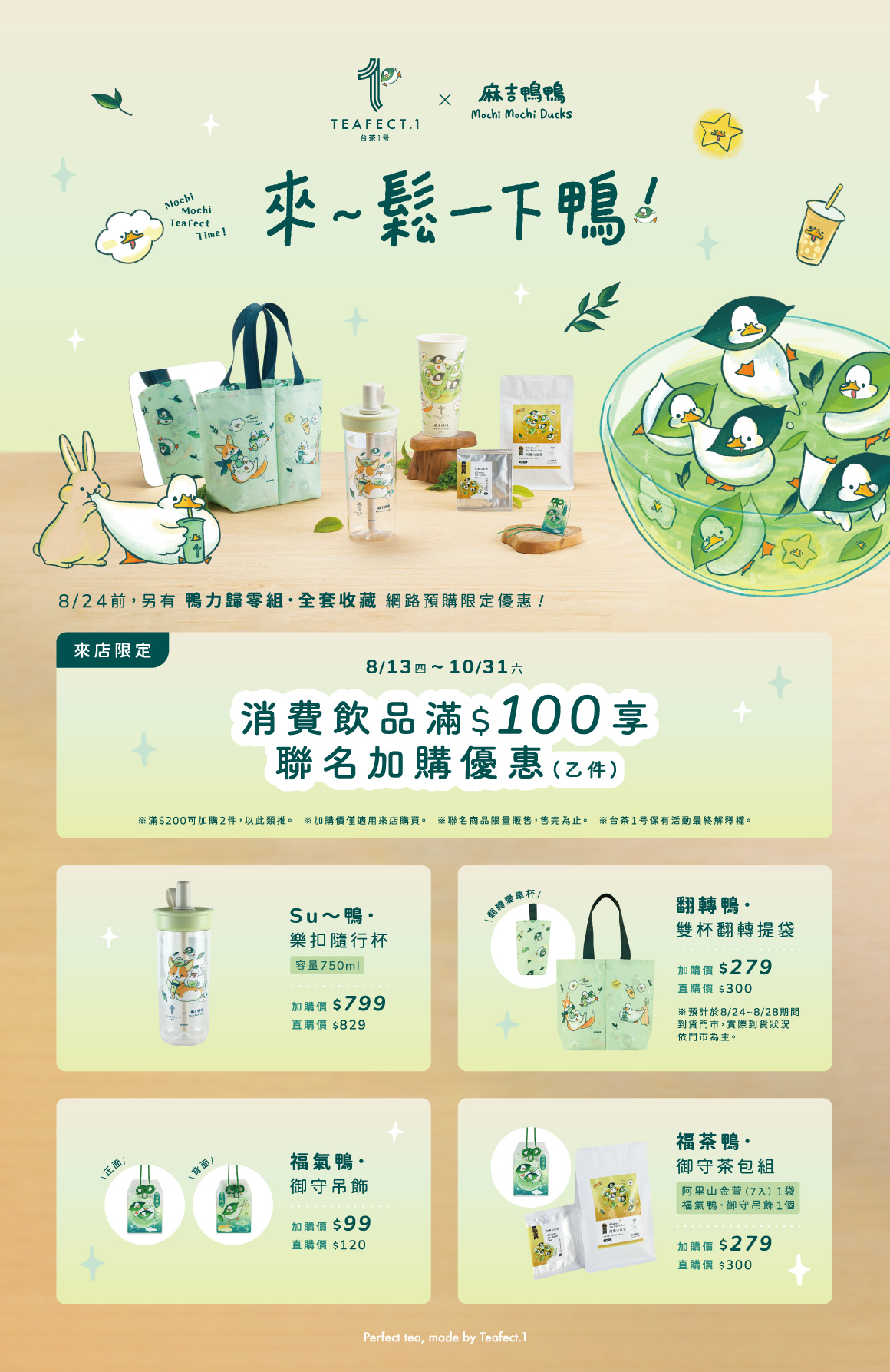 MOCA聯名-官網愛貝斯260806-02_0 MOCA聯名-官網愛貝斯260806-02_0