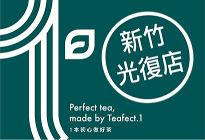 賀！我們的第1家庭有新成員加入囉！ 新竹光復店 正式簽約成功！