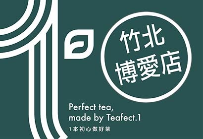 賀！我們的第1家庭有新成員加入囉！ 竹北博愛店 正式簽約成功！