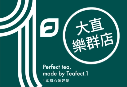 賀！我們的第1家庭有新成員加入囉！ 大直樂群店 正式簽約成功！