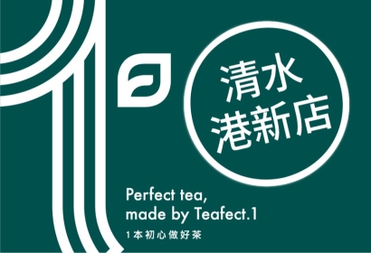 賀！我們的第1家庭有新成員加入囉！ 清水港新店 正式簽約成功！