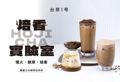 《焙香實驗室》新品上市!