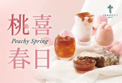 《桃喜春日》Peachy Spring 新品上市！